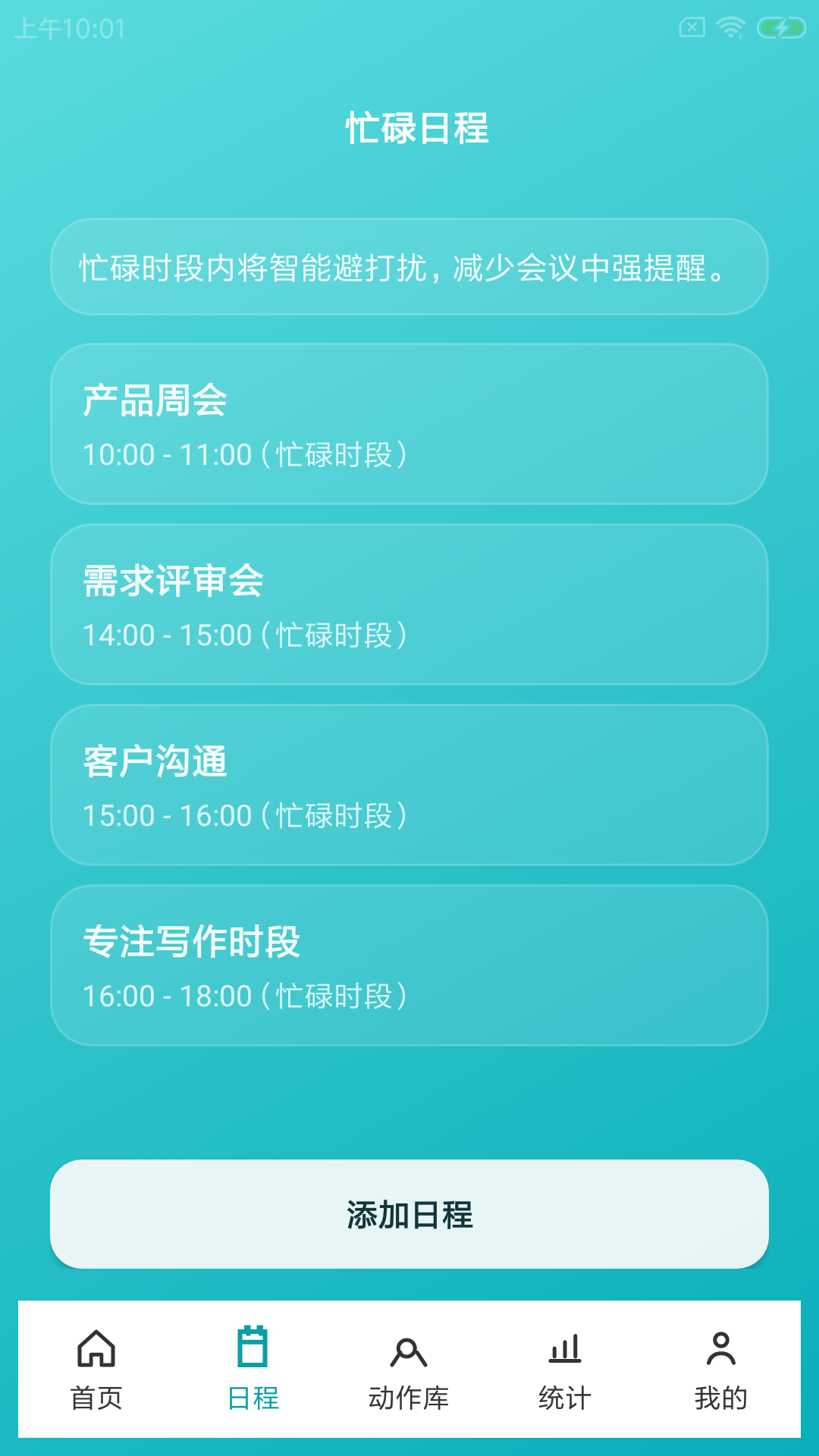 精彩截图-伽兔作息提醒助手2026官方新版