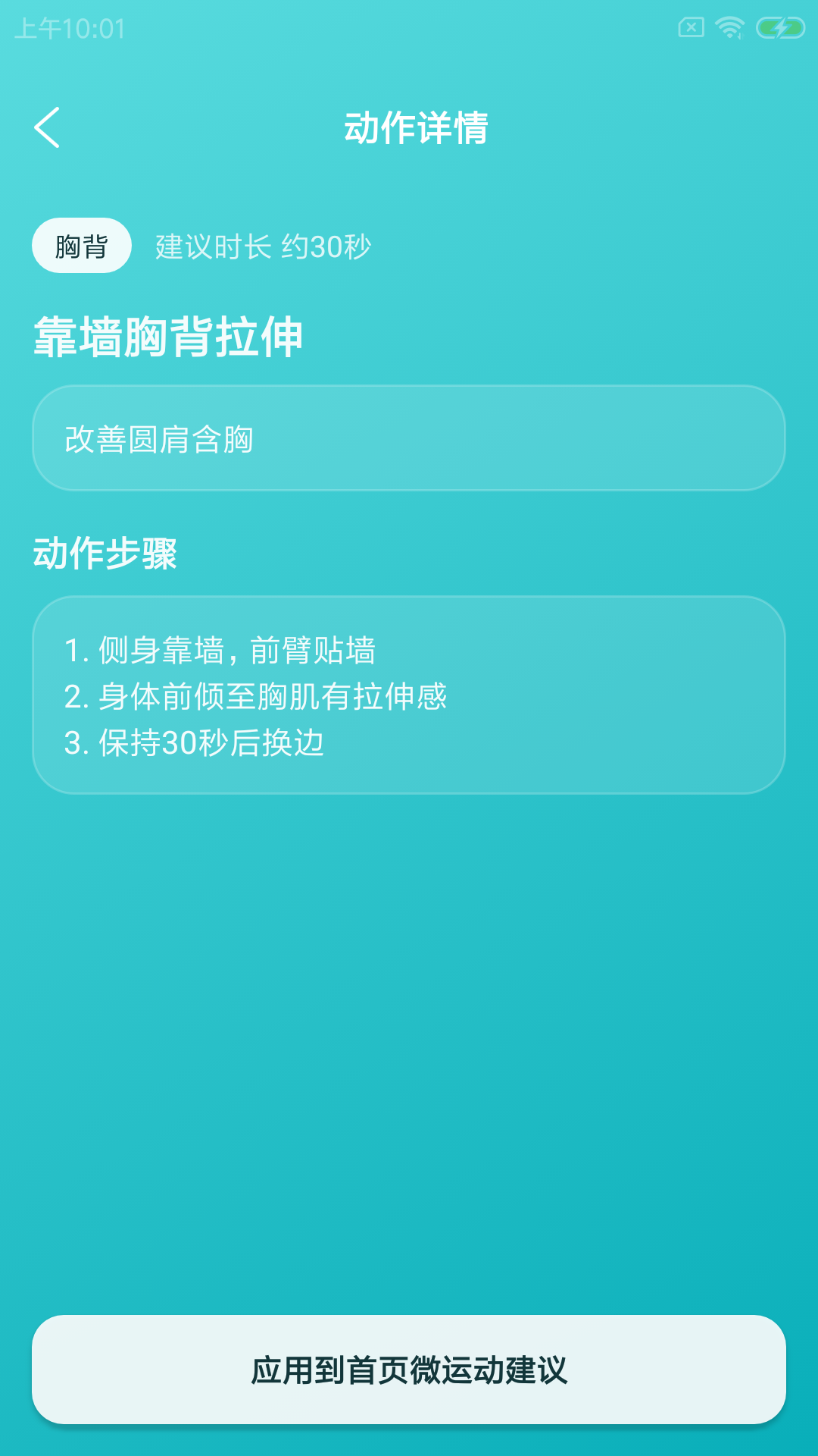 精彩截图-伽兔作息提醒助手2026官方新版