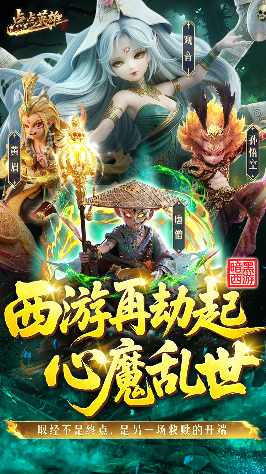 精彩截图-点点英雄2026官方新版