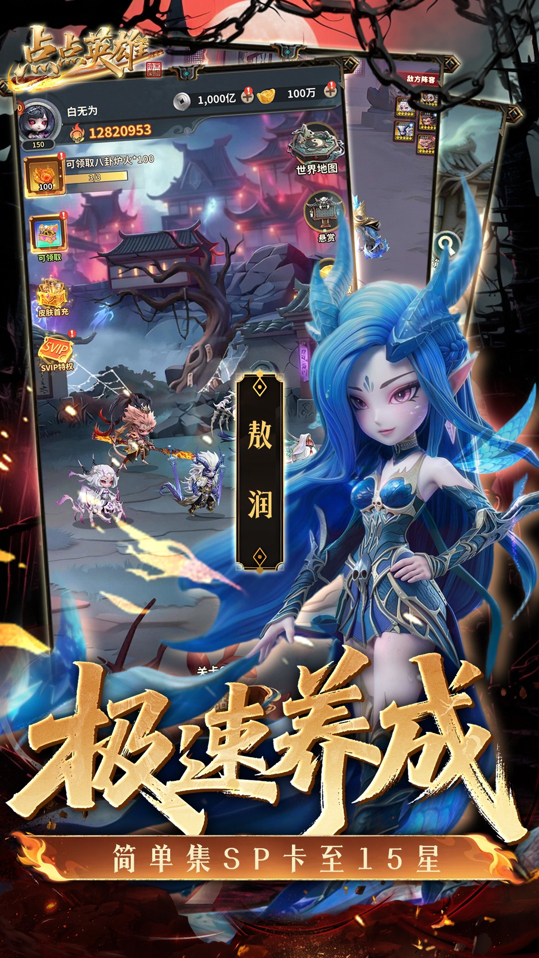 精彩截图-点点英雄2026官方新版