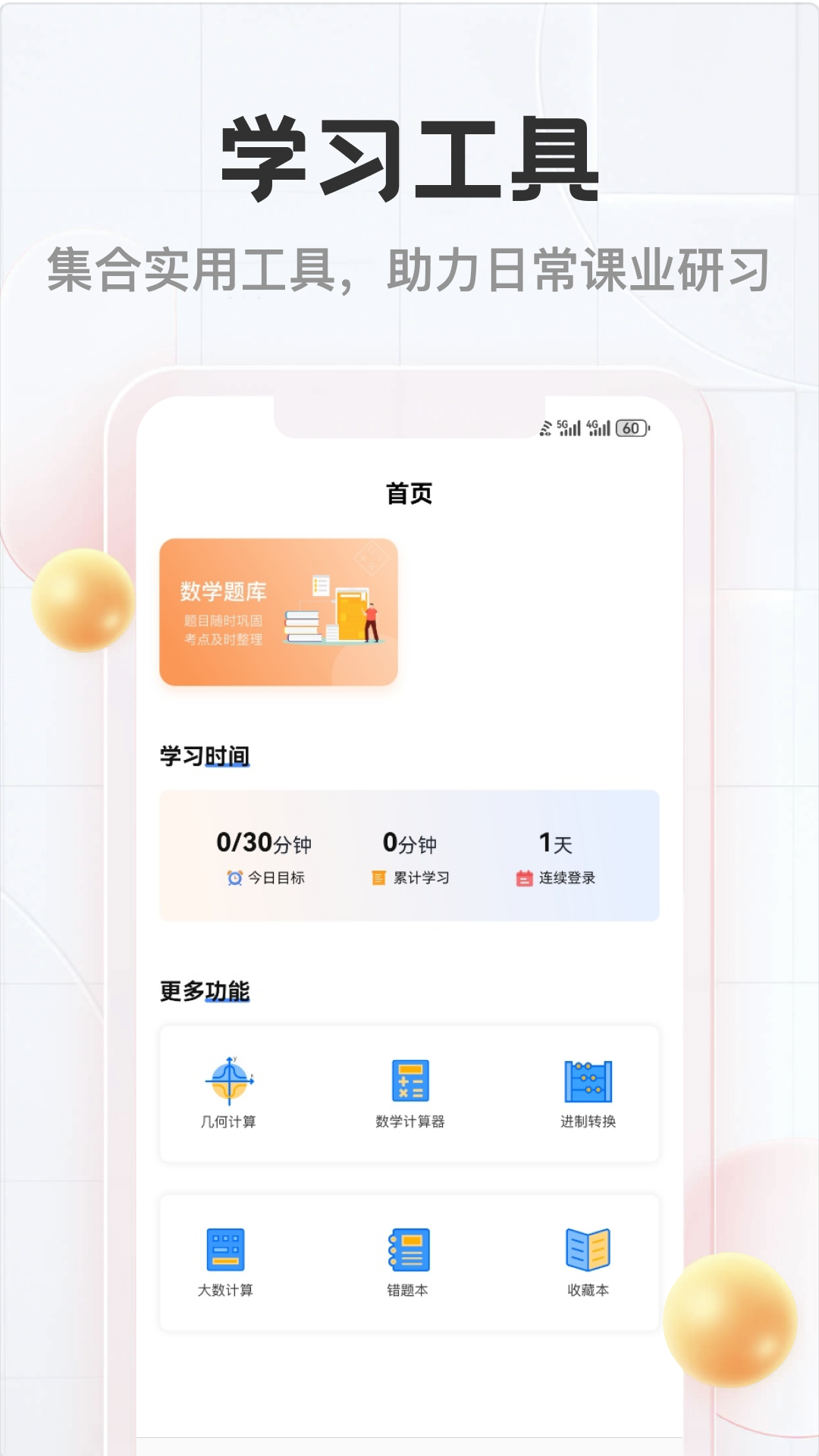 精彩截图-优集惠优2026官方新版