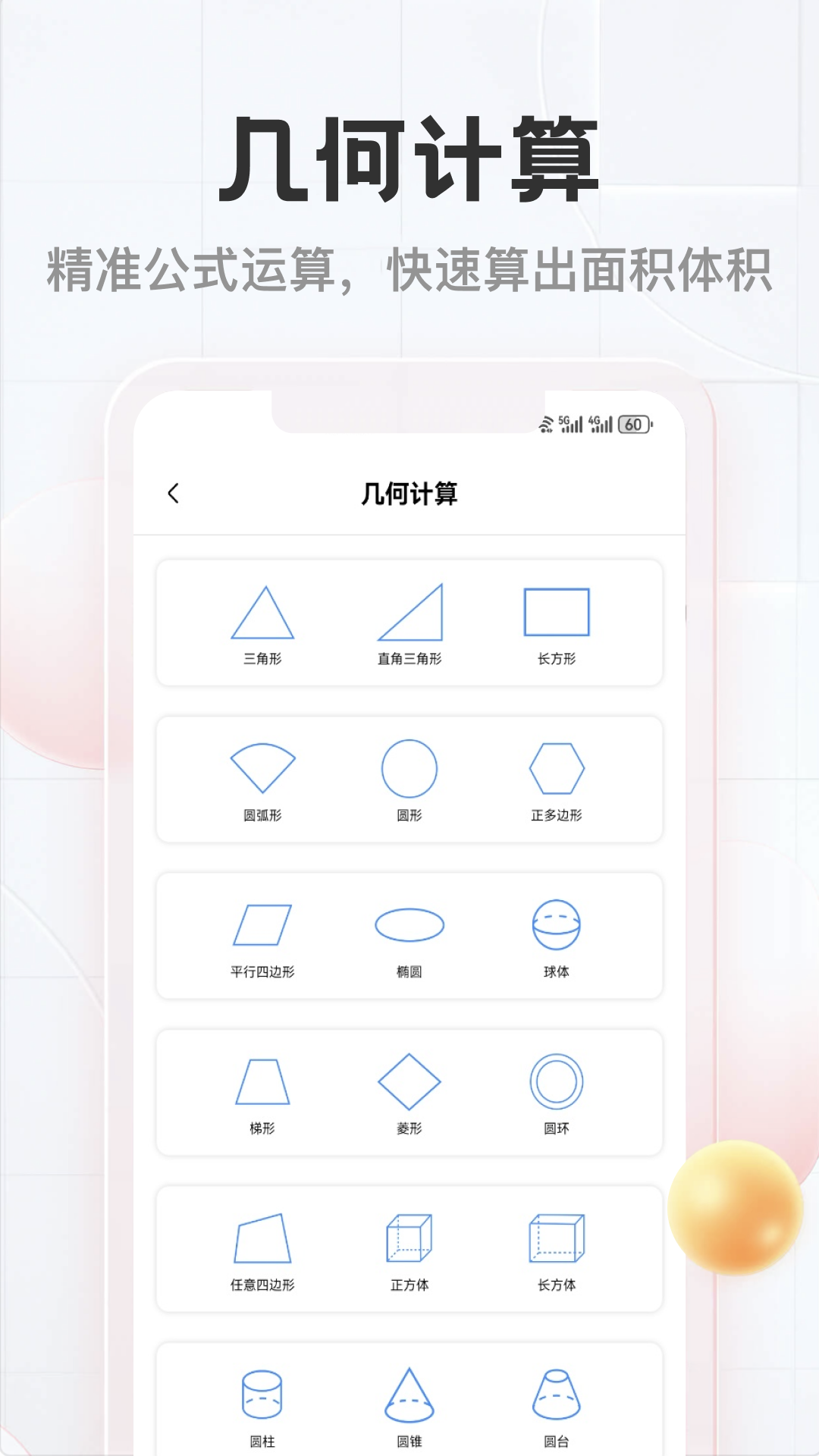 精彩截图-优集惠优2026官方新版