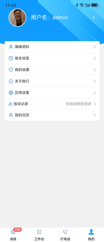 精彩截图-企管家2026官方新版
