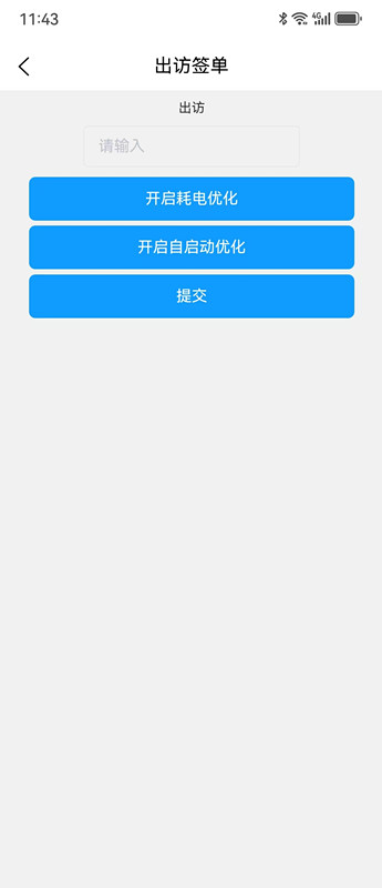 精彩截图-企管家2026官方新版