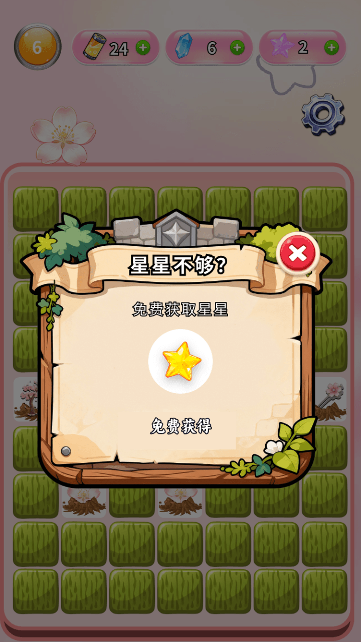 精彩截图-浪漫樱花合集2026官方新版