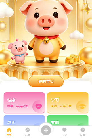 精彩截图-刻点刷刷2026官方新版