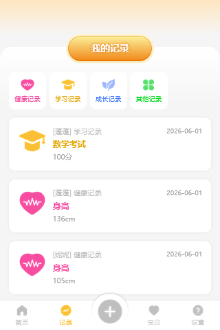 精彩截图-刻点刷刷2026官方新版