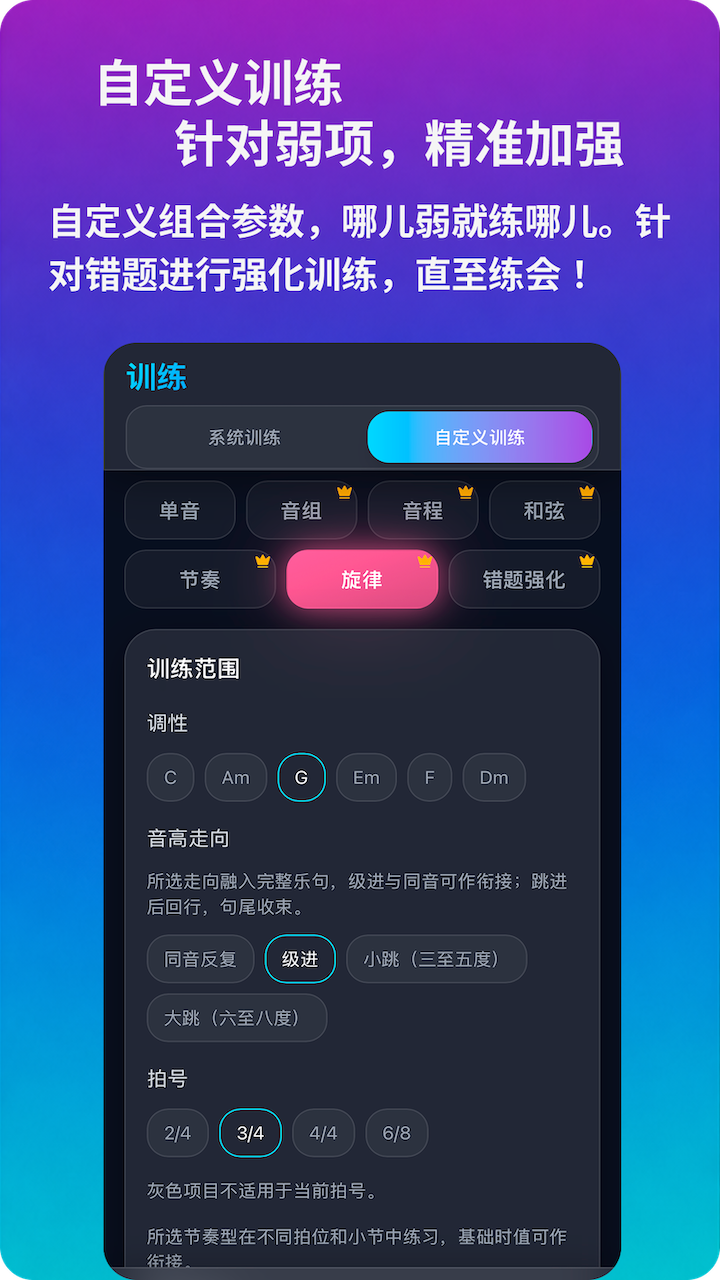 精彩截图-绝对音感练耳2026官方新版