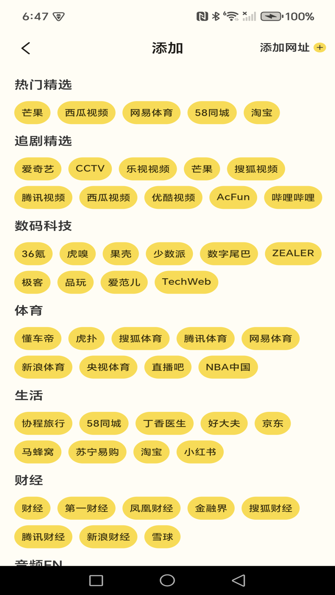 精彩截图-Gokode浏览器2026官方新版