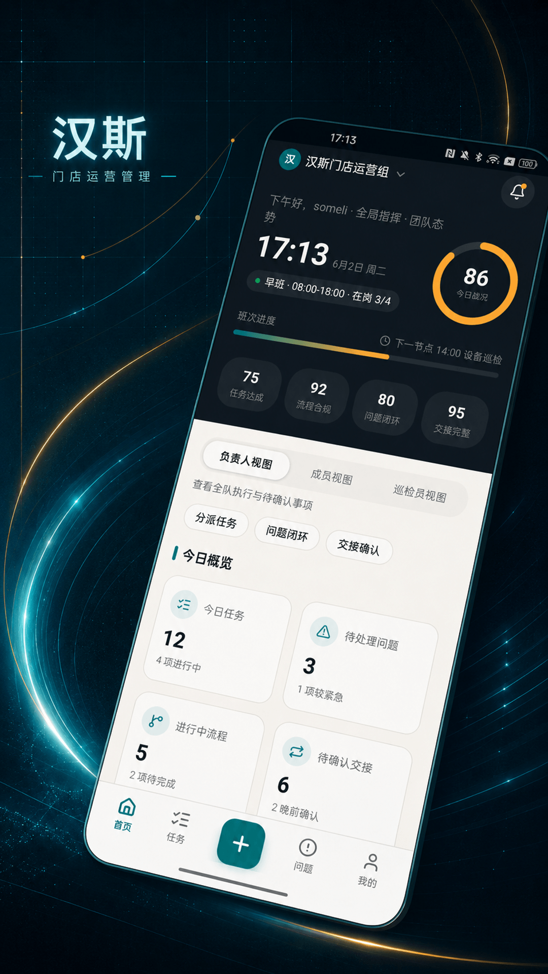精彩截图-汉斯助手2026官方新版