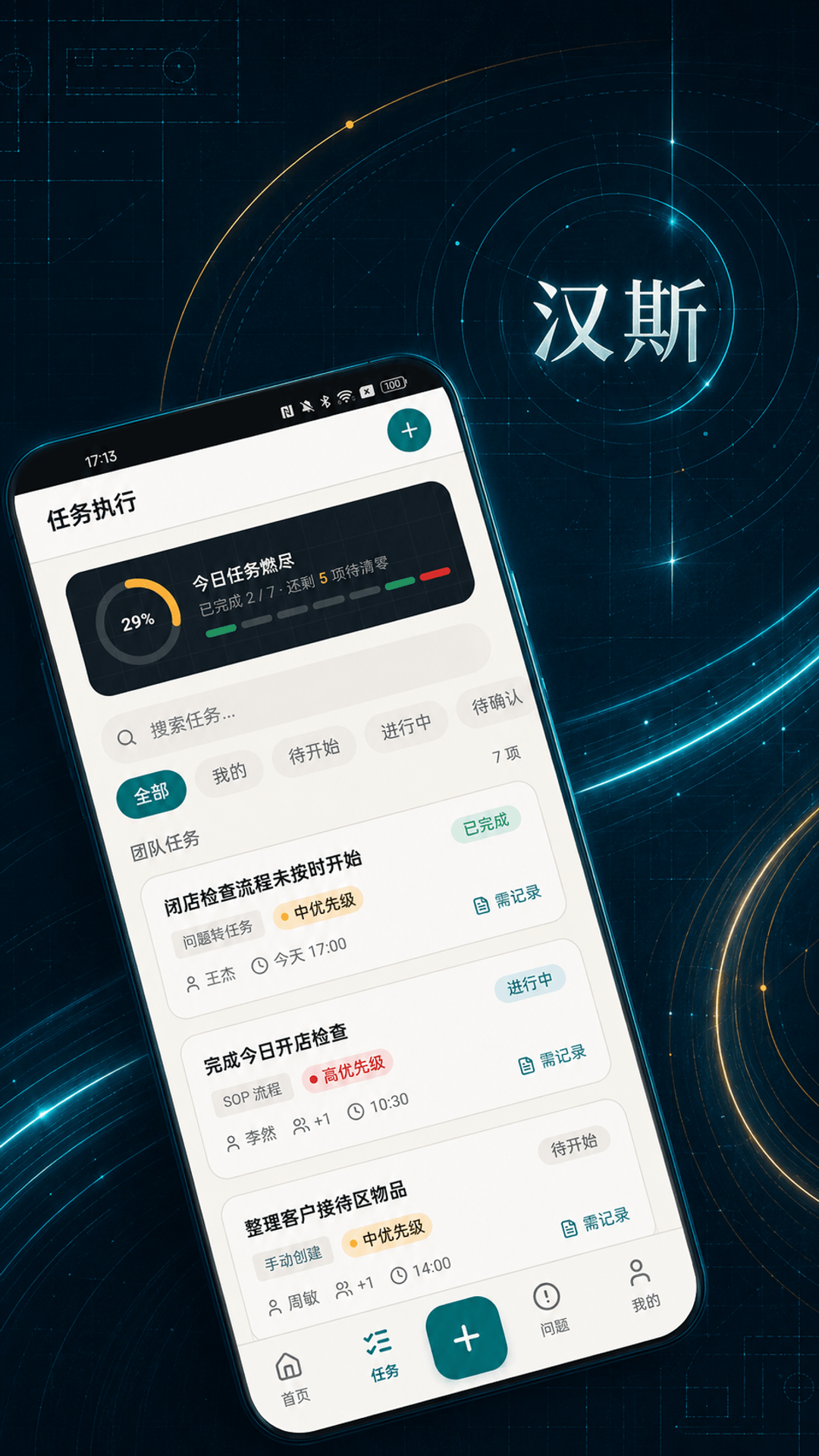 精彩截图-汉斯助手2026官方新版