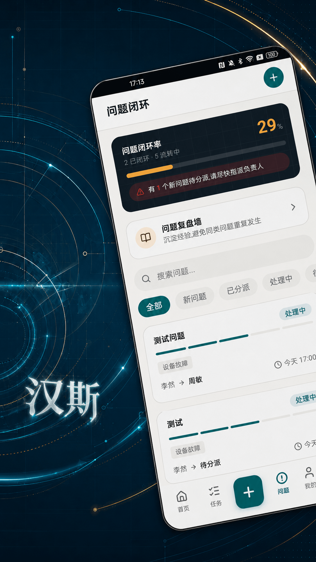 精彩截图-汉斯助手2026官方新版