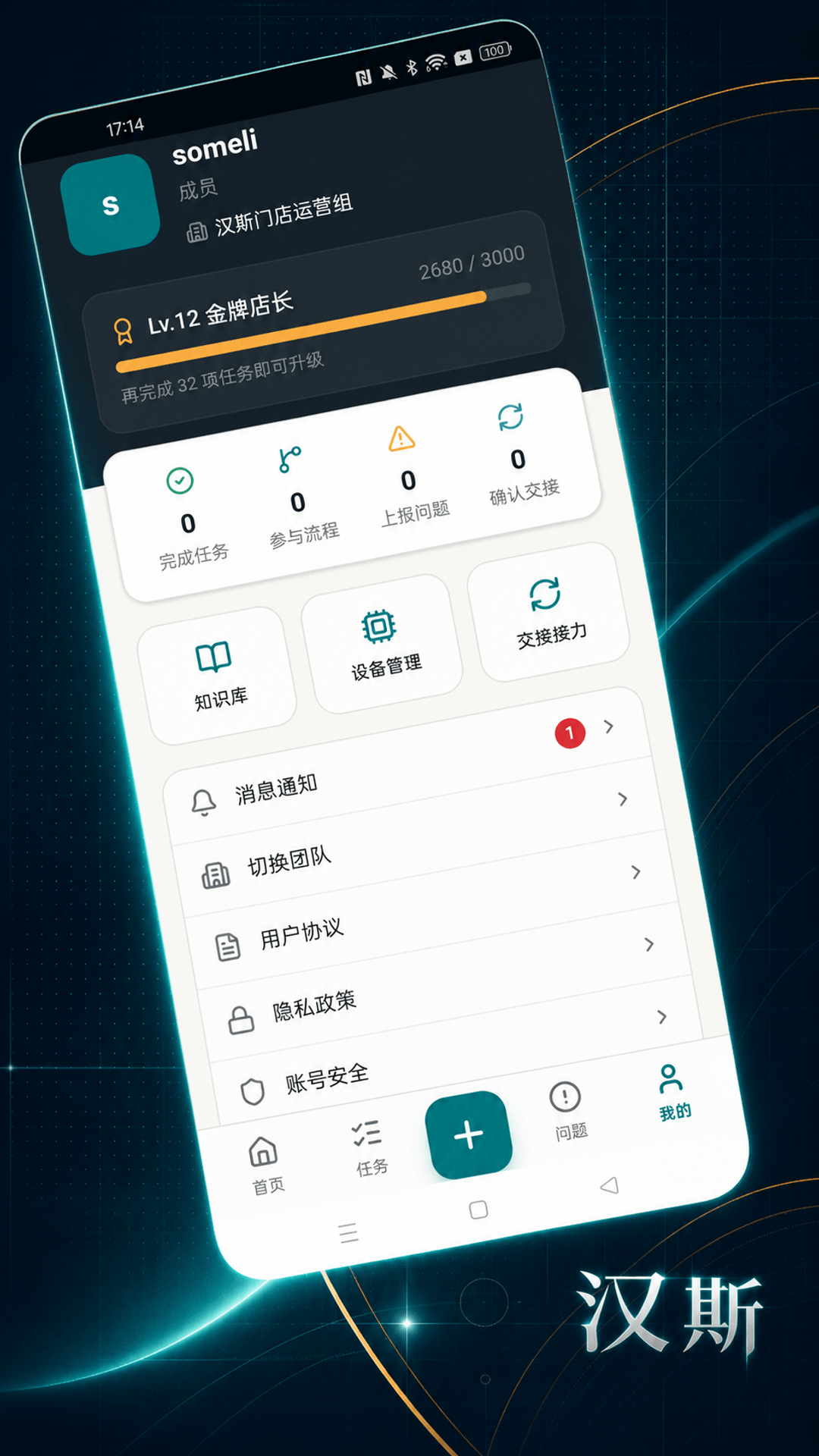 精彩截图-汉斯助手2026官方新版