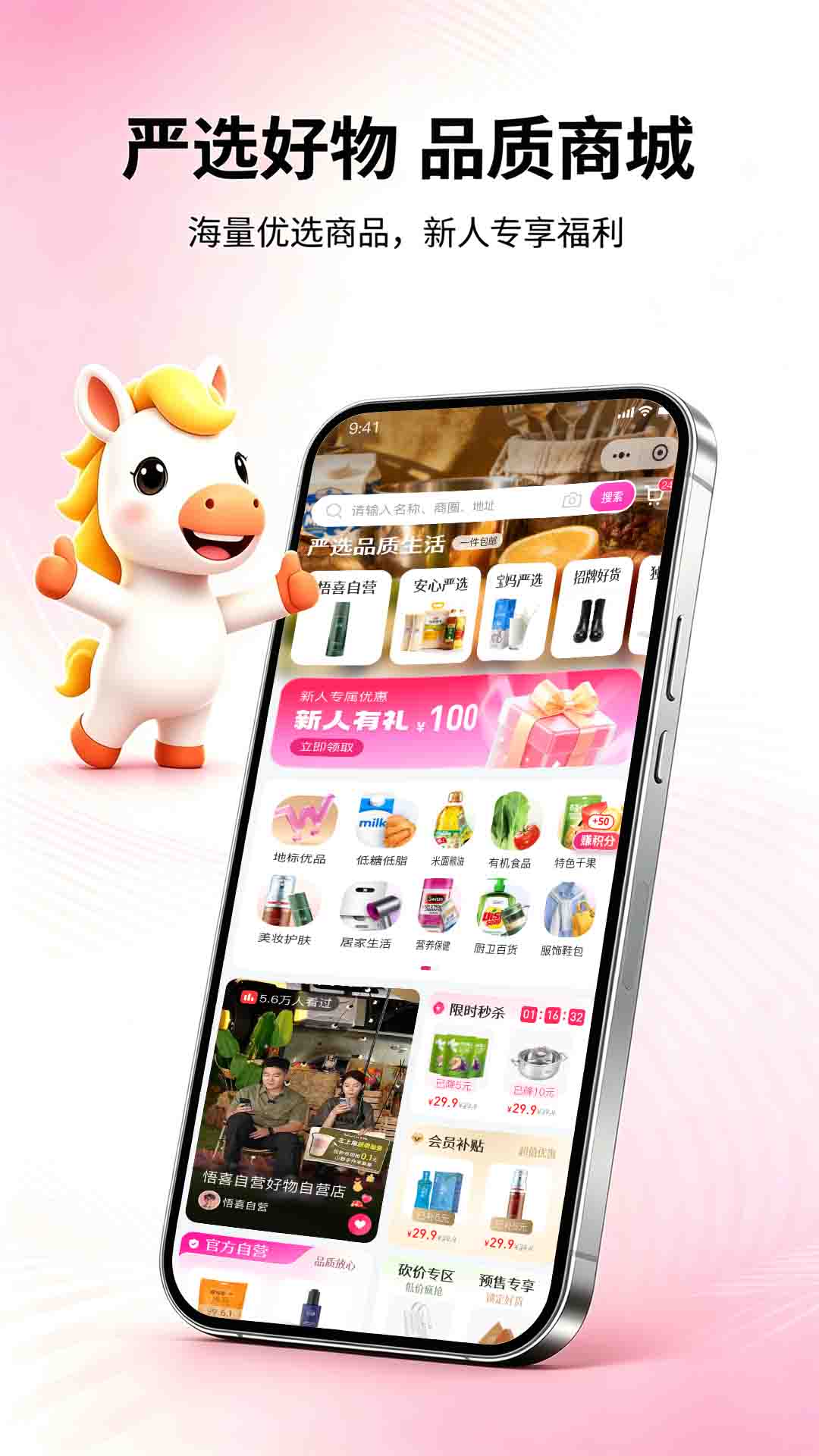 精彩截图-品购优选2026官方新版