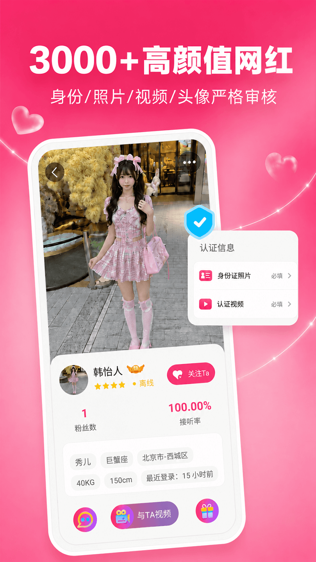 精彩截图-香草Ai2026官方新版