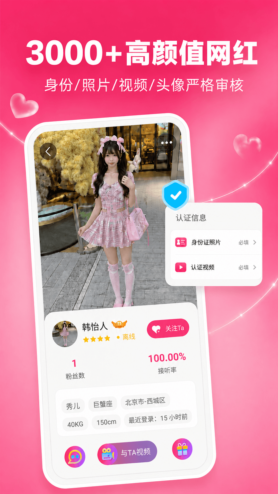 精彩截图-香草Ai2026官方新版