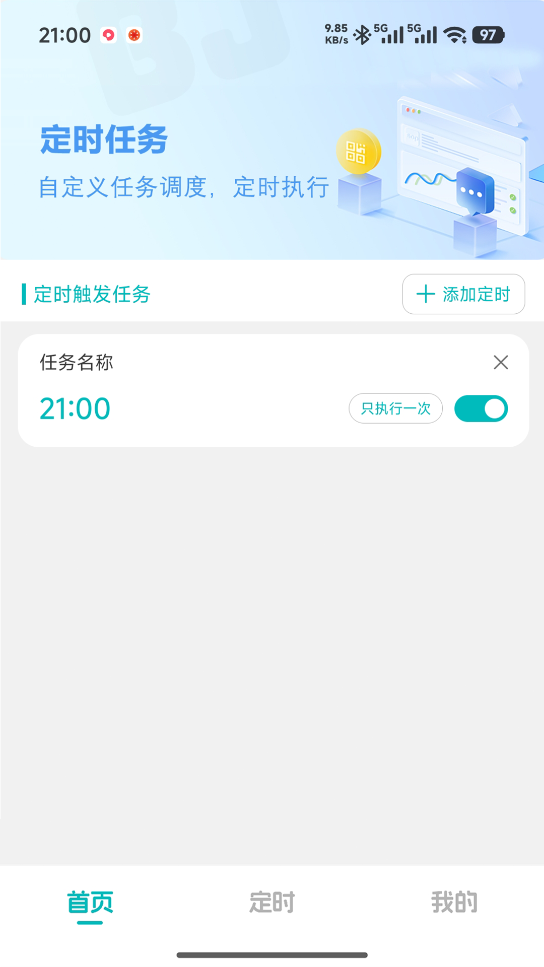 精彩截图-触屏精灵2026官方新版