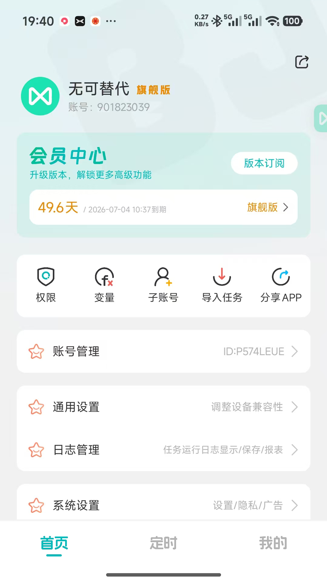 精彩截图-触屏精灵2026官方新版
