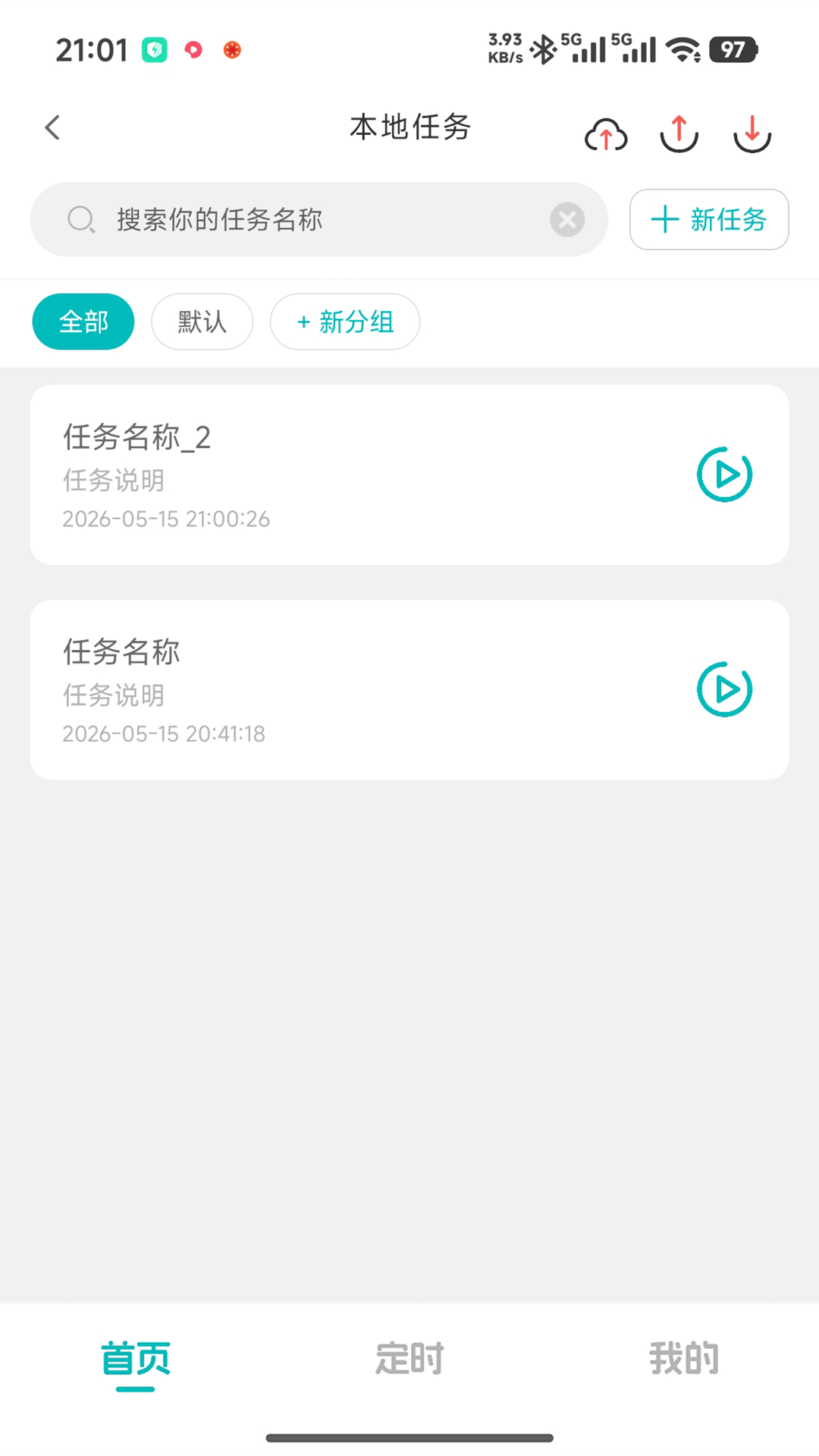 精彩截图-触屏精灵2026官方新版