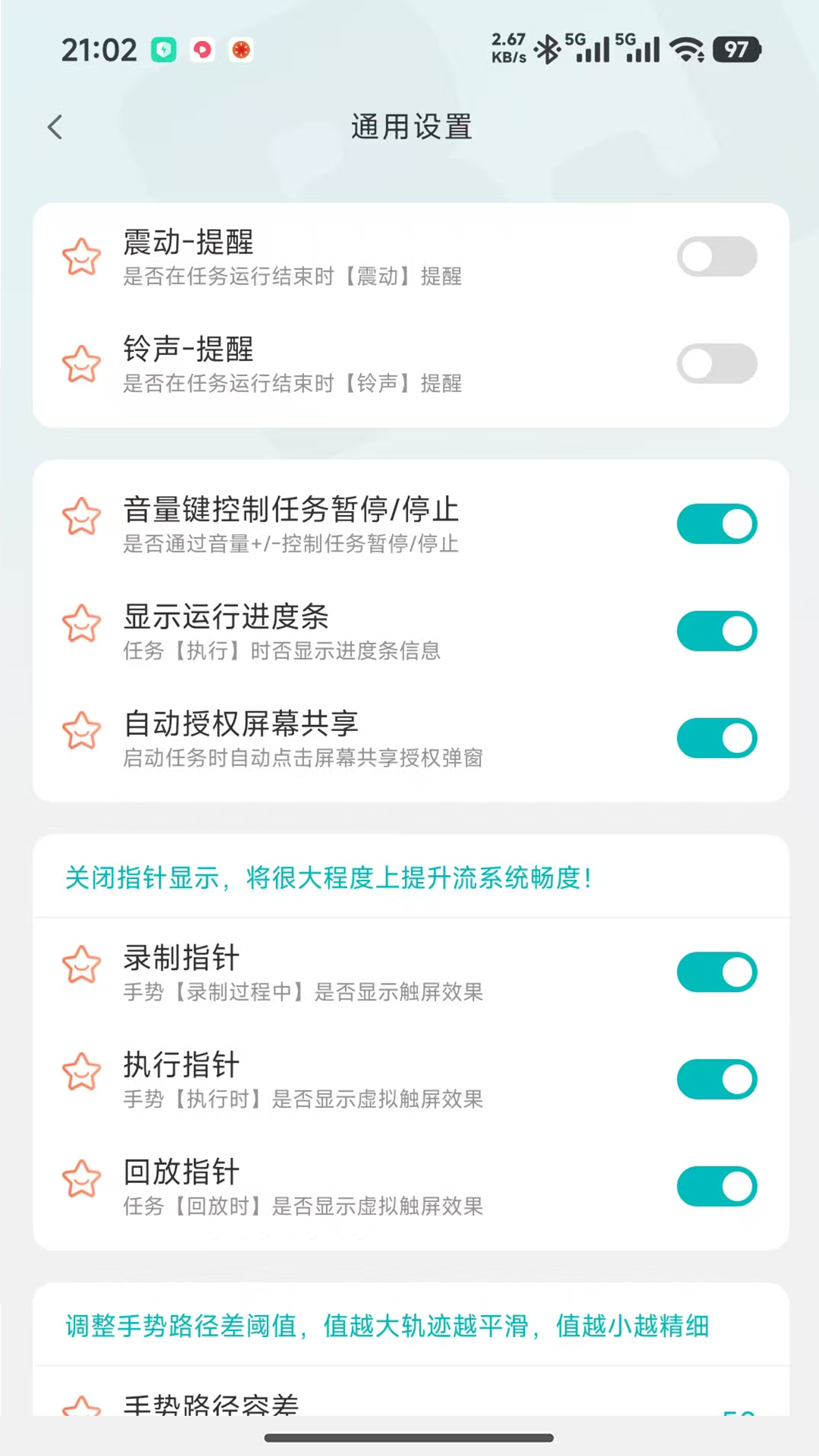 精彩截图-触屏精灵2026官方新版