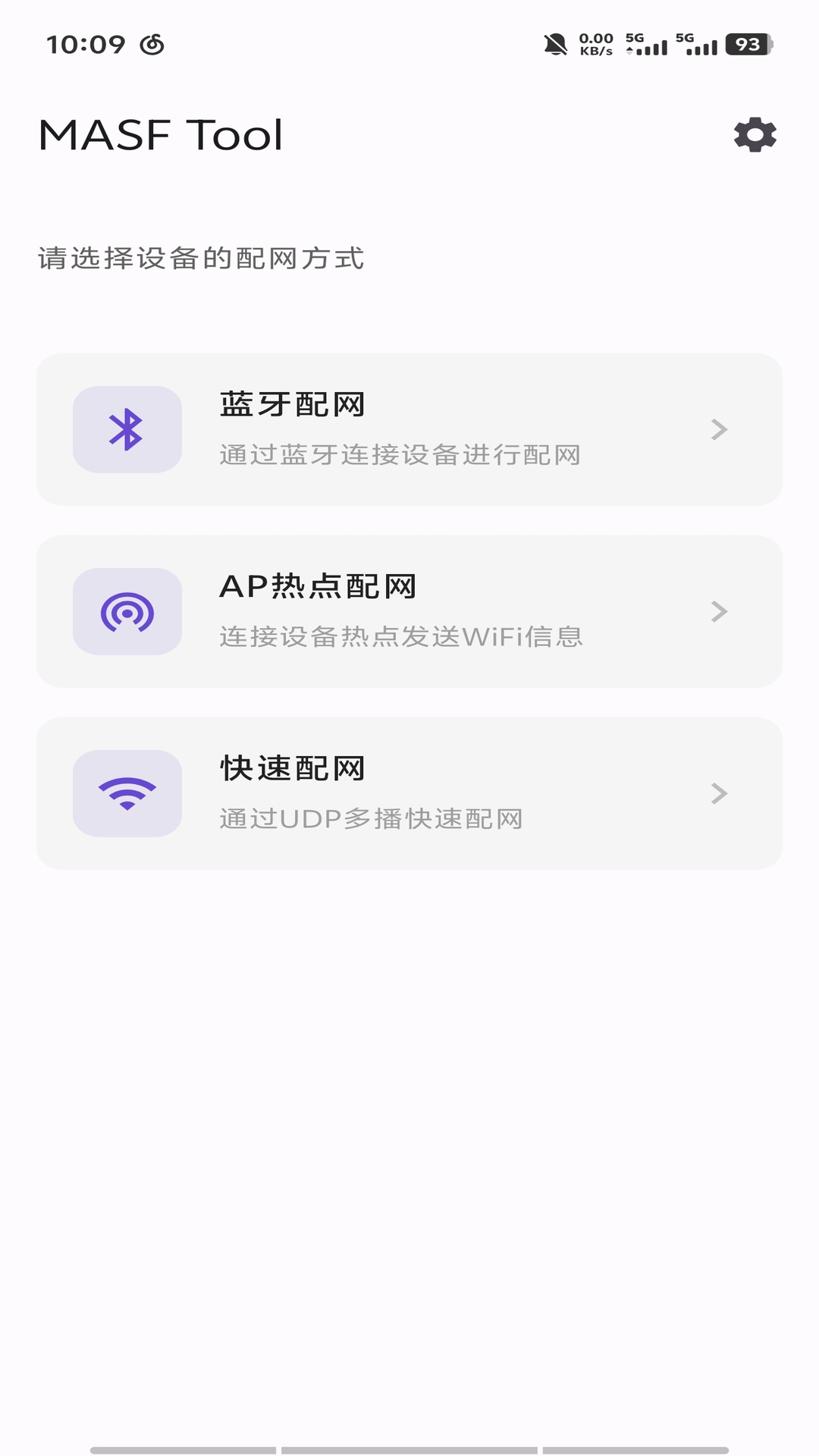 精彩截图-MASF Tool2026官方新版