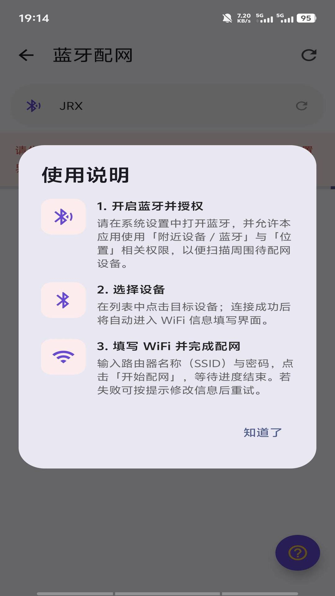 精彩截图-MASF Tool2026官方新版