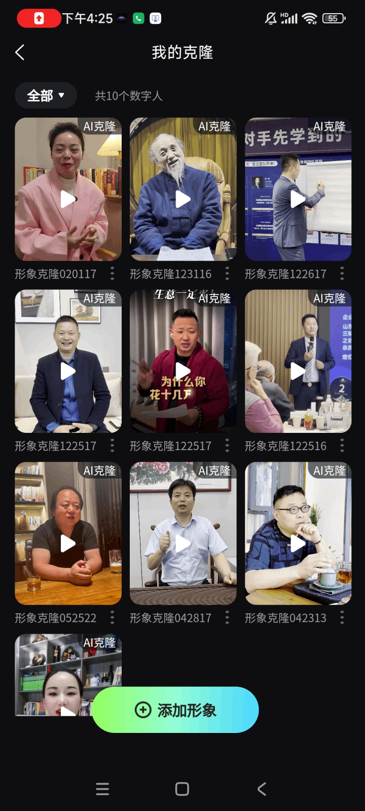 精彩截图-红影AI2026官方新版