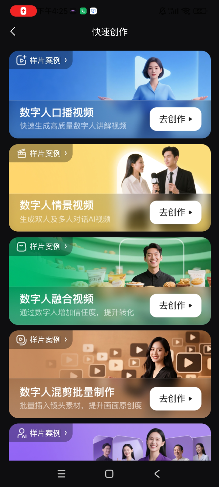 精彩截图-红影AI2026官方新版