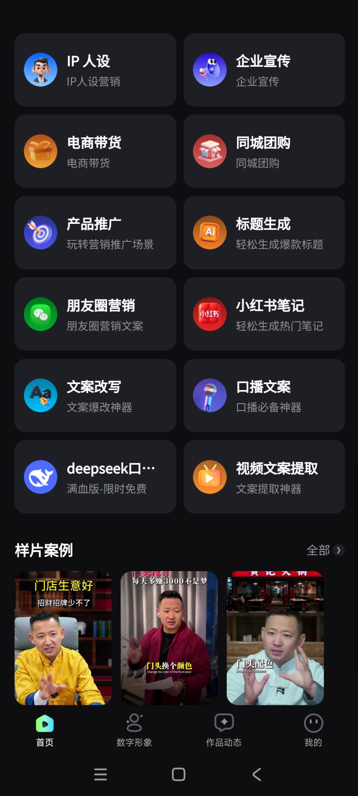 精彩截图-红影AI2026官方新版