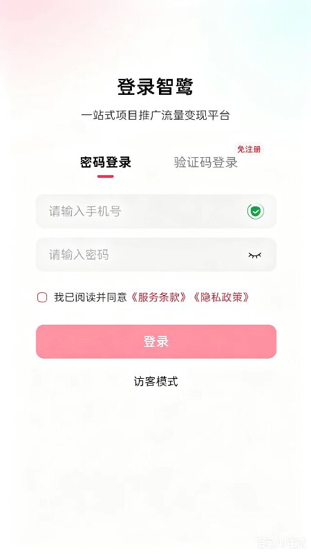 精彩截图-智鹭2026官方新版