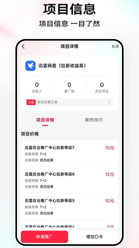 精彩截图-智鹭2026官方新版