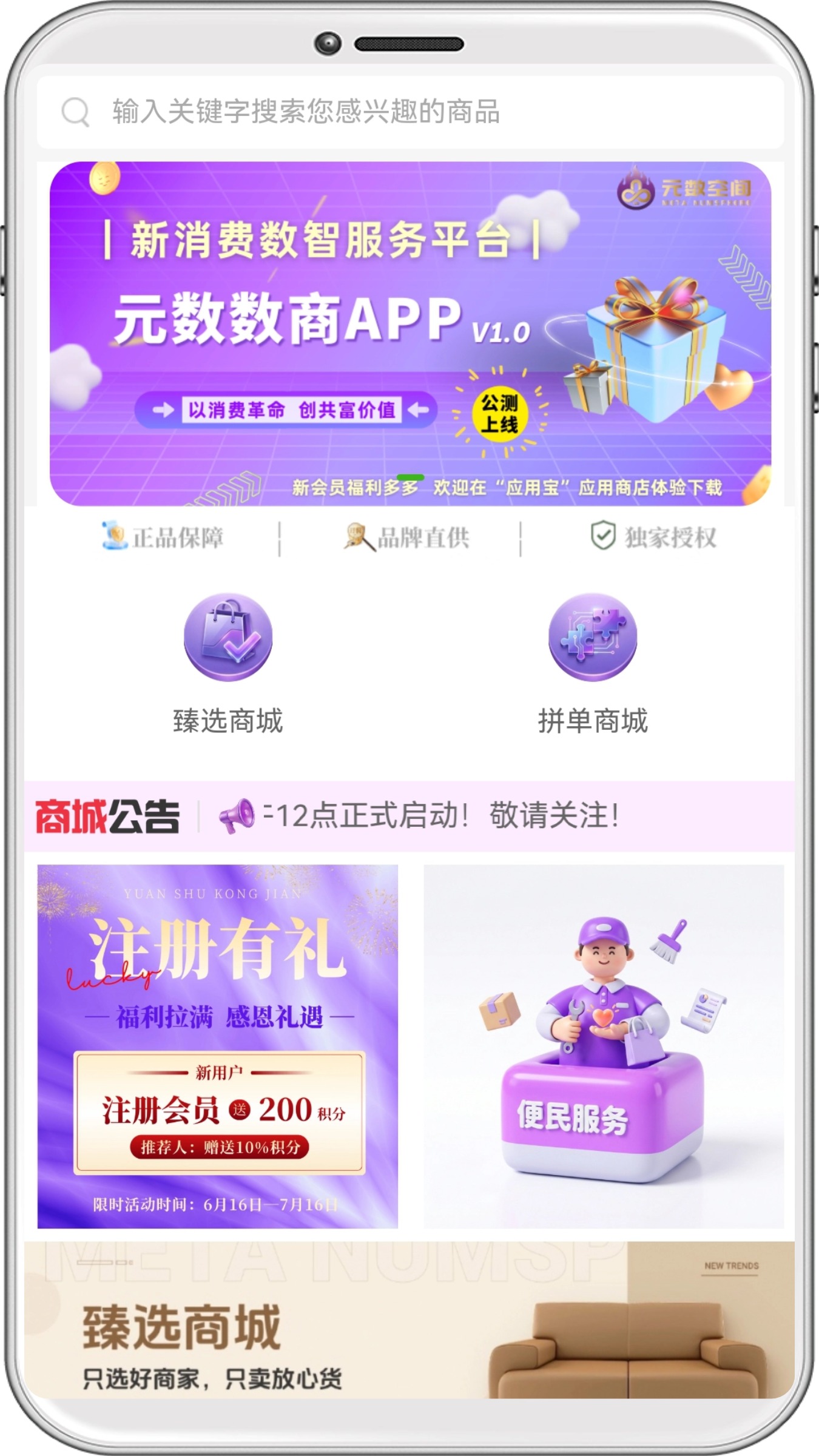 精彩截图-元数数商2026官方新版