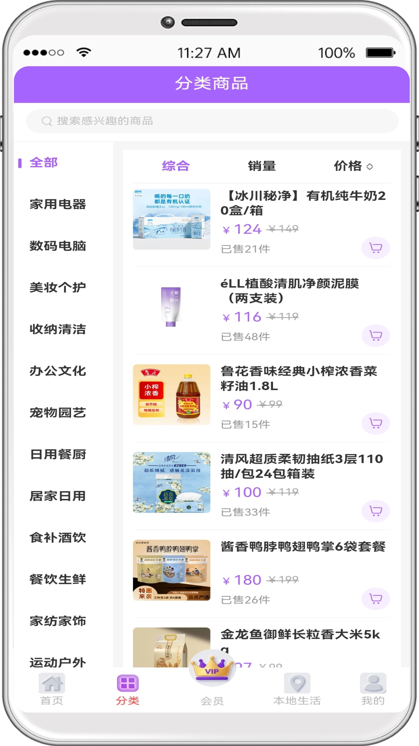 精彩截图-元数数商2026官方新版