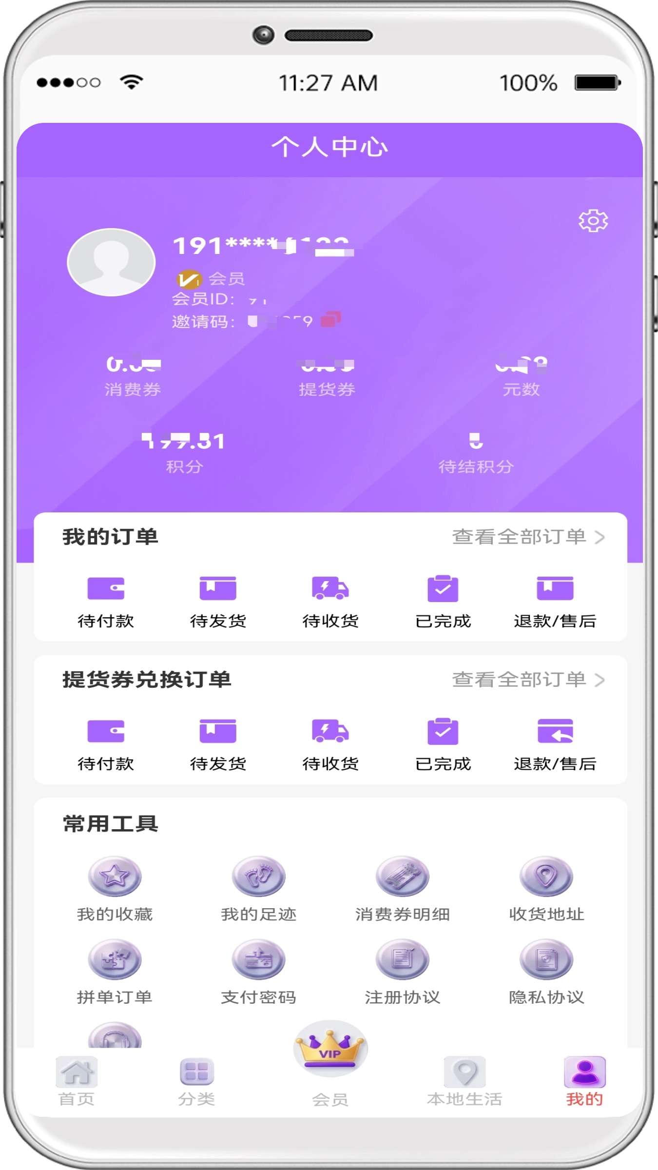 精彩截图-元数数商2026官方新版