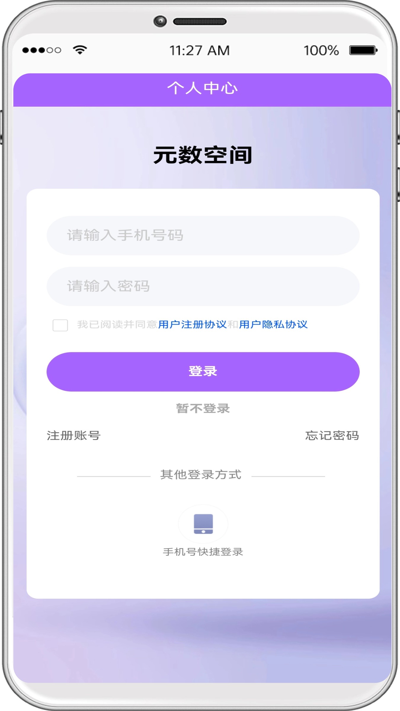 精彩截图-元数数商2026官方新版