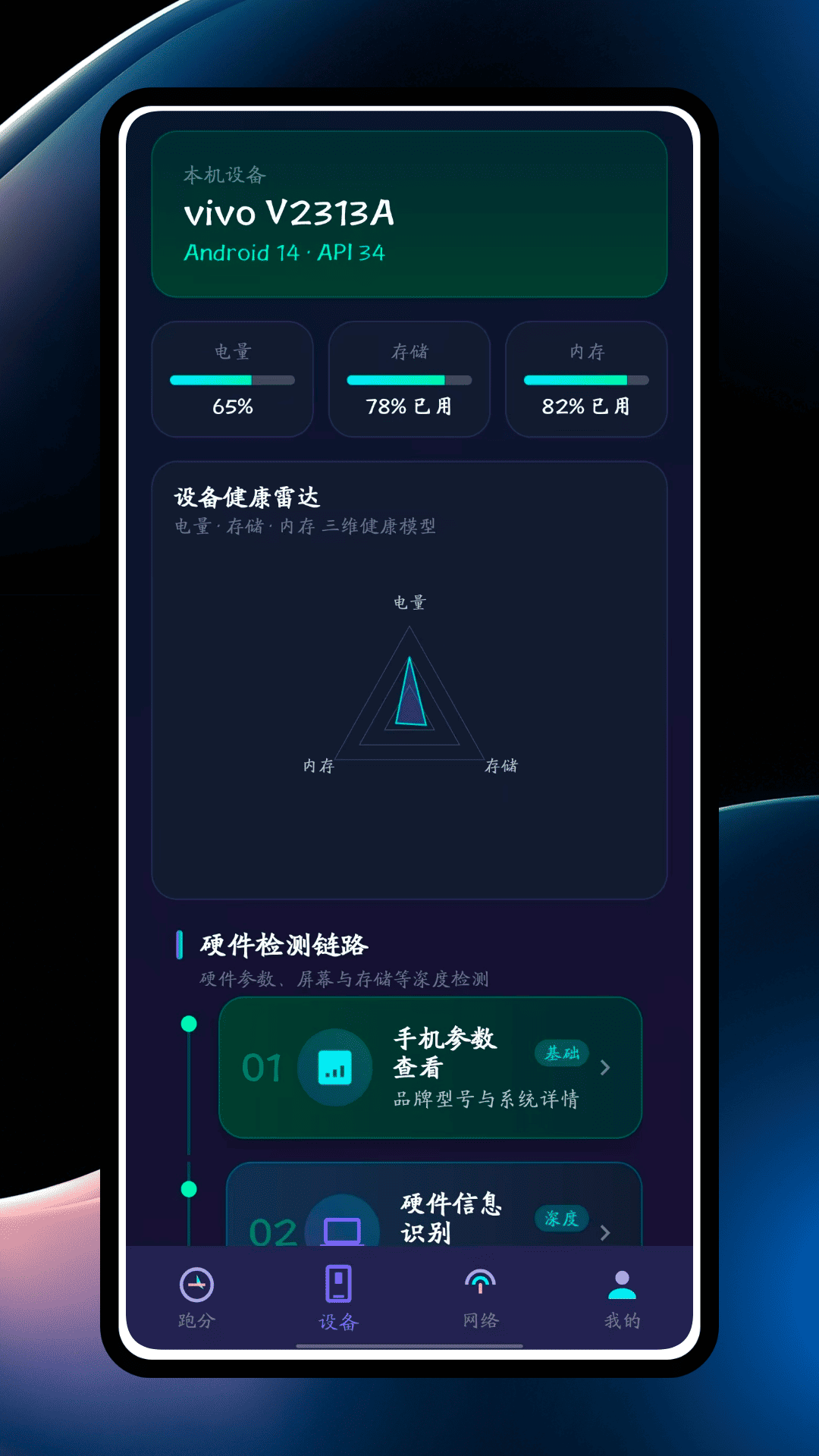精彩截图-兔兔跑分2026官方新版