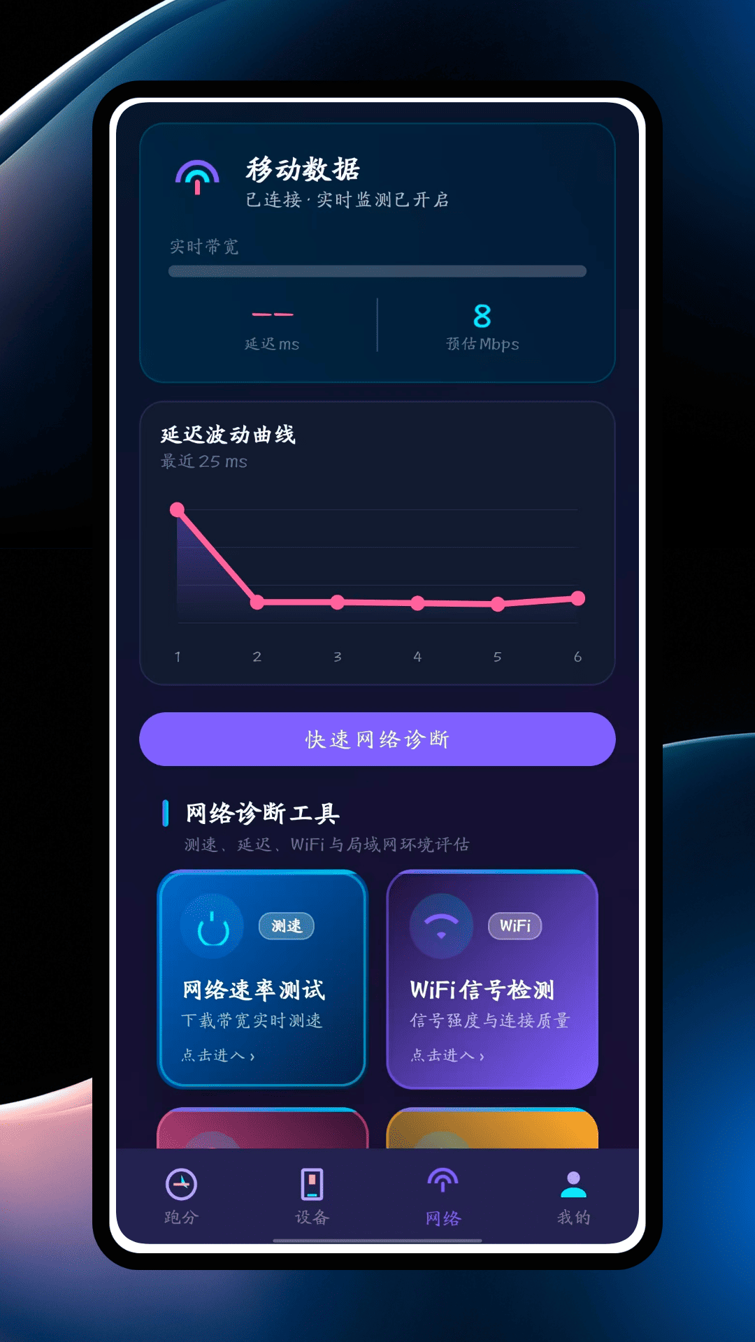精彩截图-兔兔跑分2026官方新版