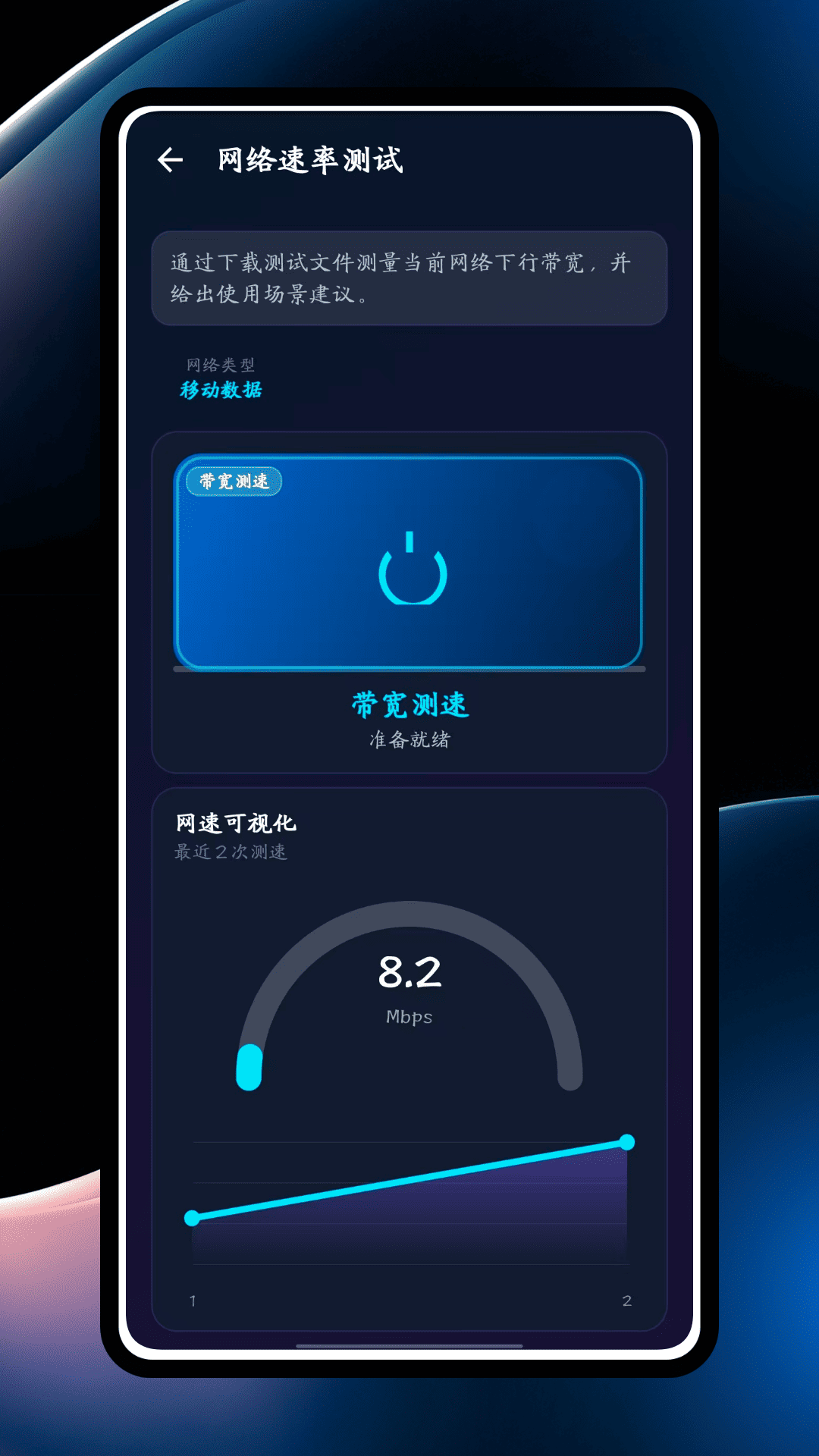 精彩截图-兔兔跑分2026官方新版