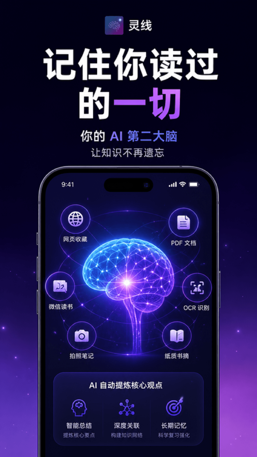 精彩截图-灵线2026官方新版