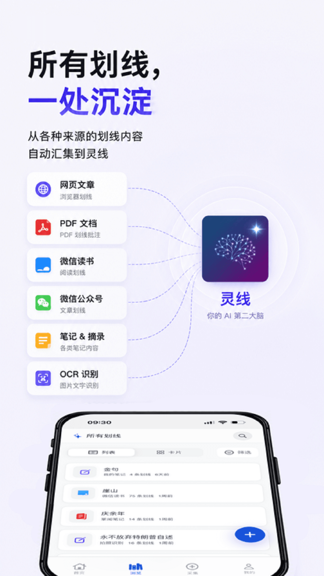 精彩截图-灵线2026官方新版