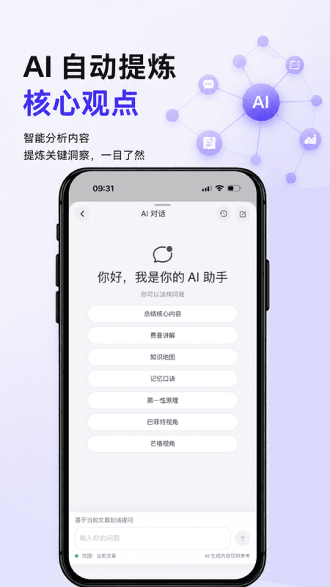 精彩截图-灵线2026官方新版