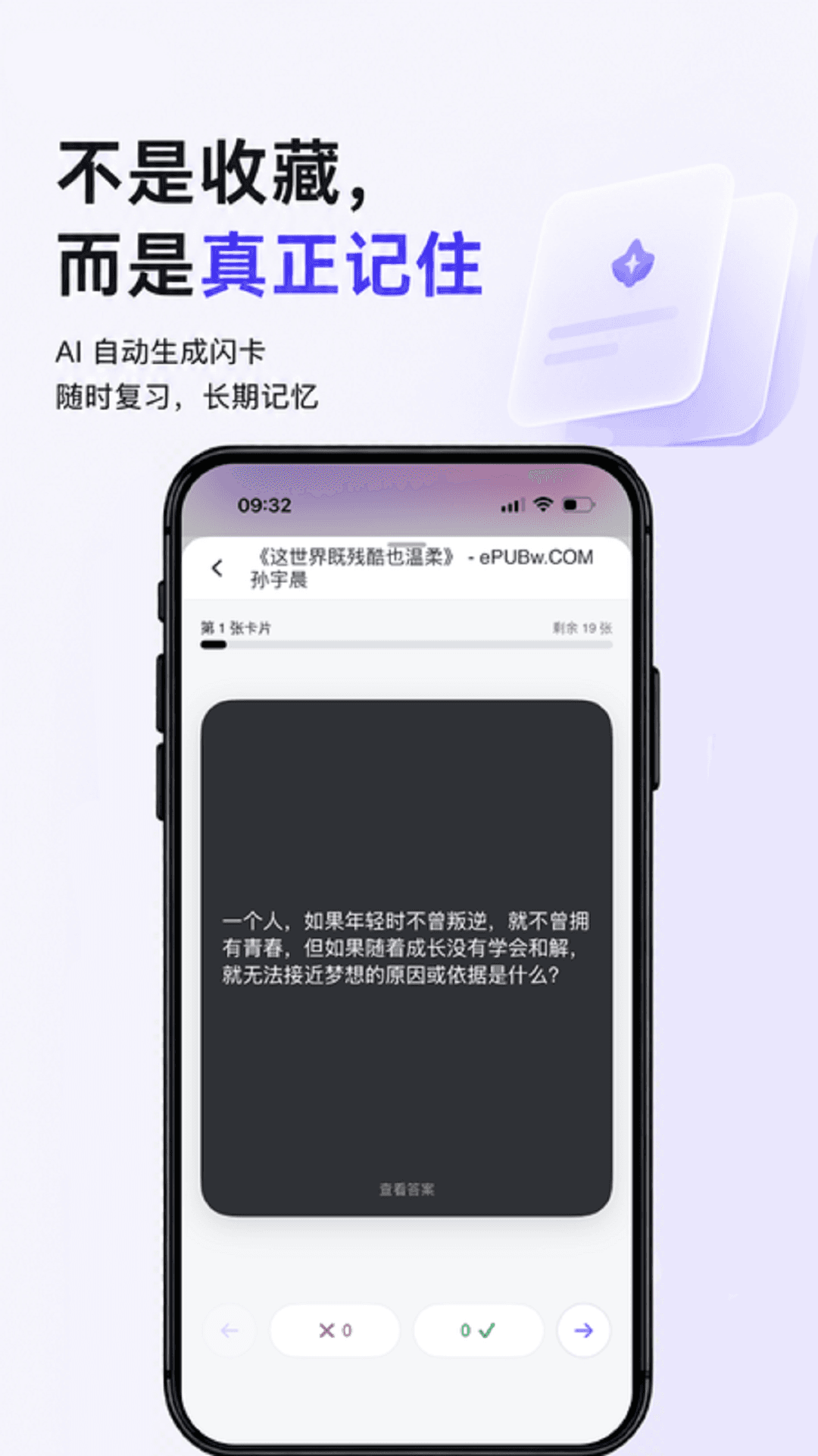 精彩截图-灵线2026官方新版
