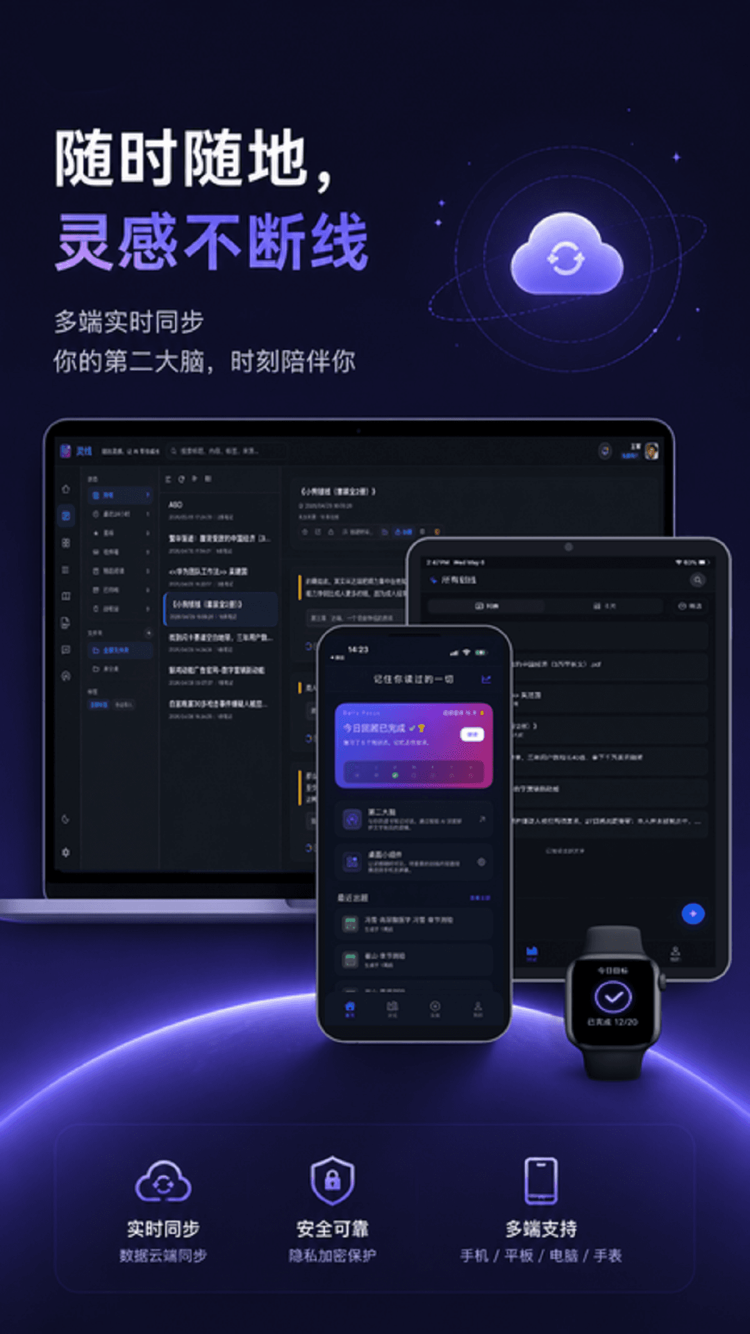 精彩截图-灵线2026官方新版