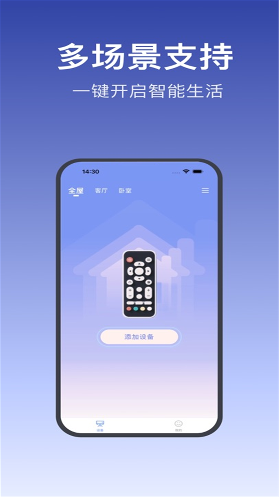 精彩截图-通用电视遥控器2026官方新版