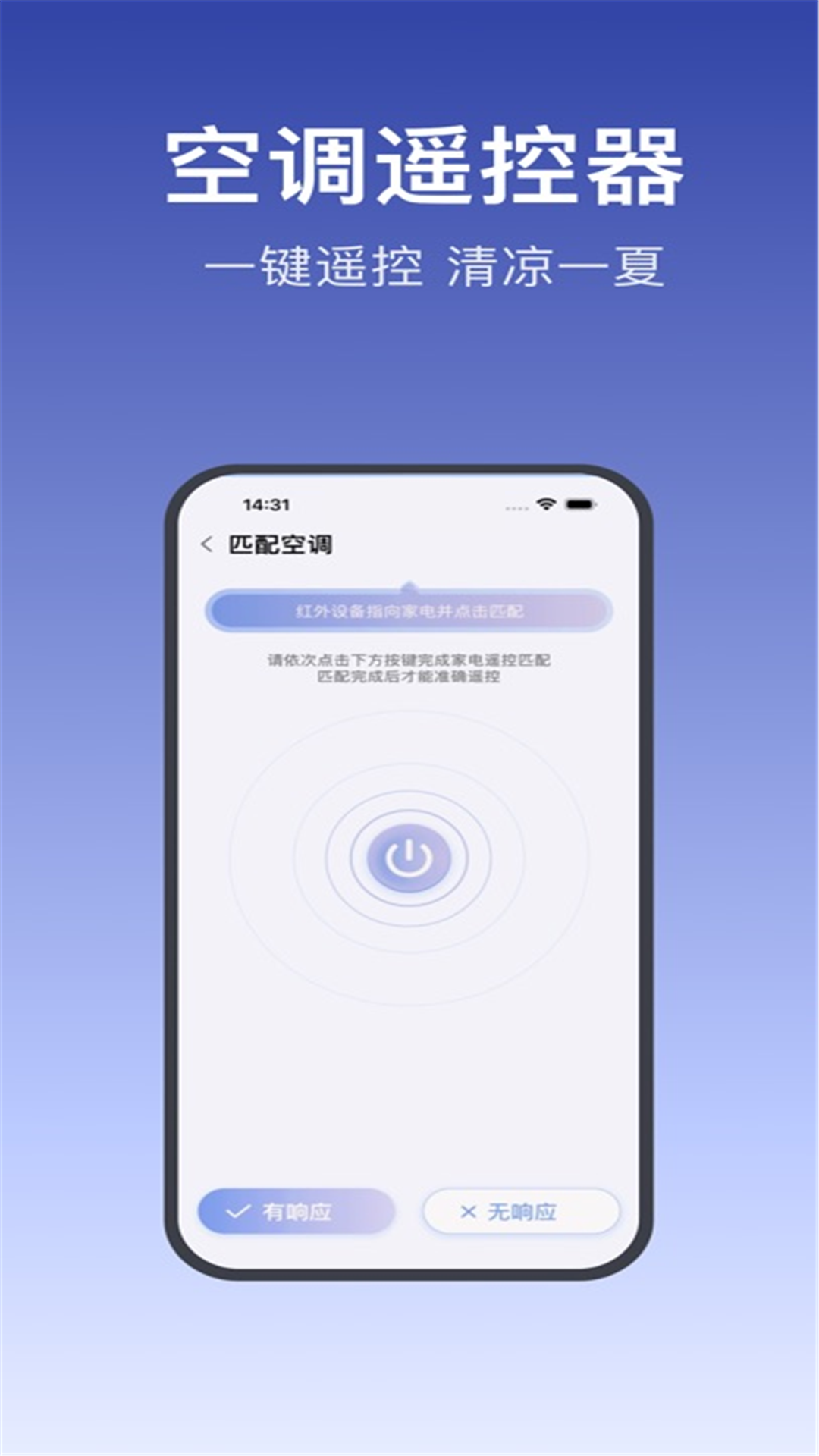 精彩截图-通用电视遥控器2026官方新版