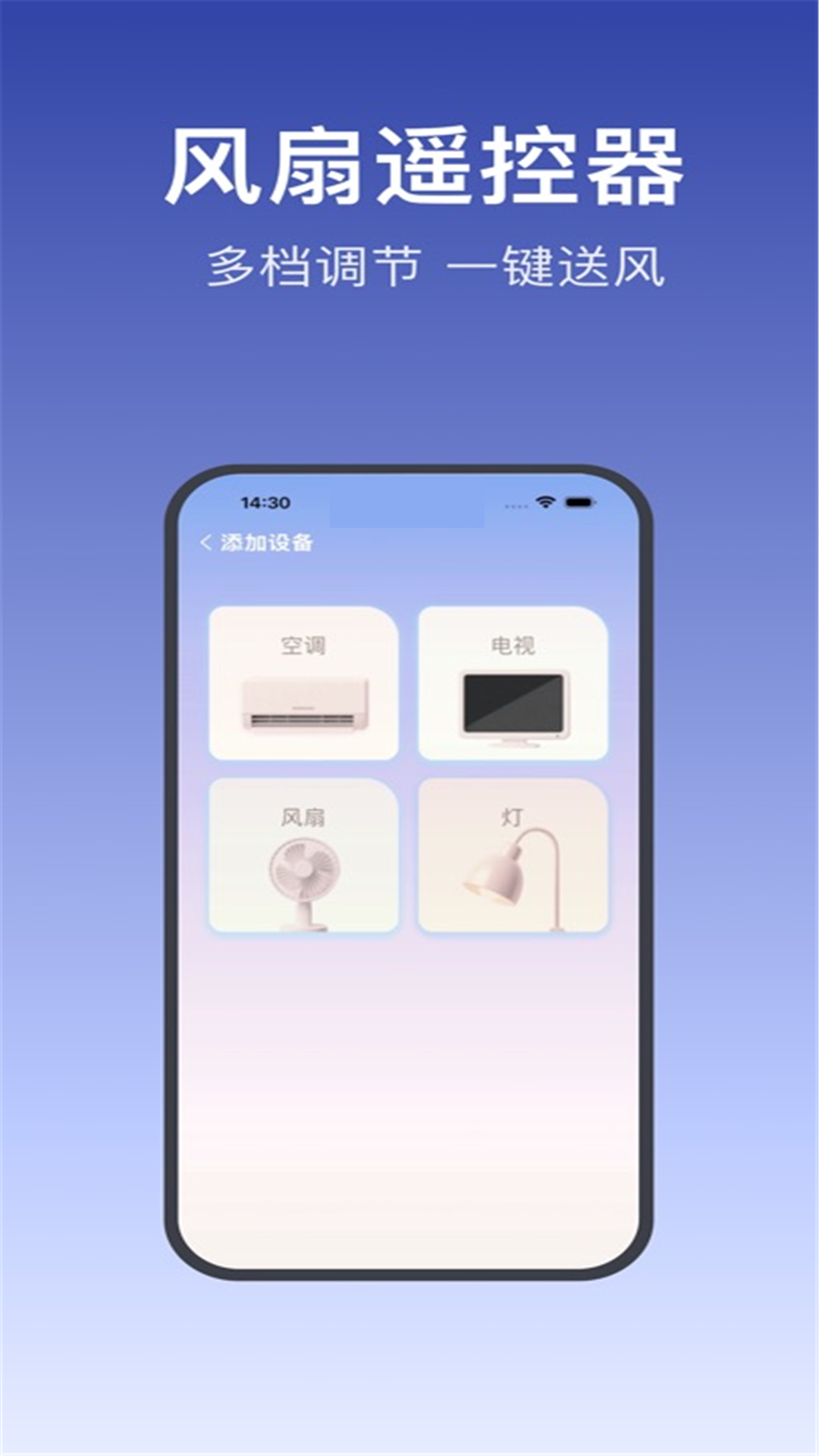 精彩截图-通用电视遥控器2026官方新版