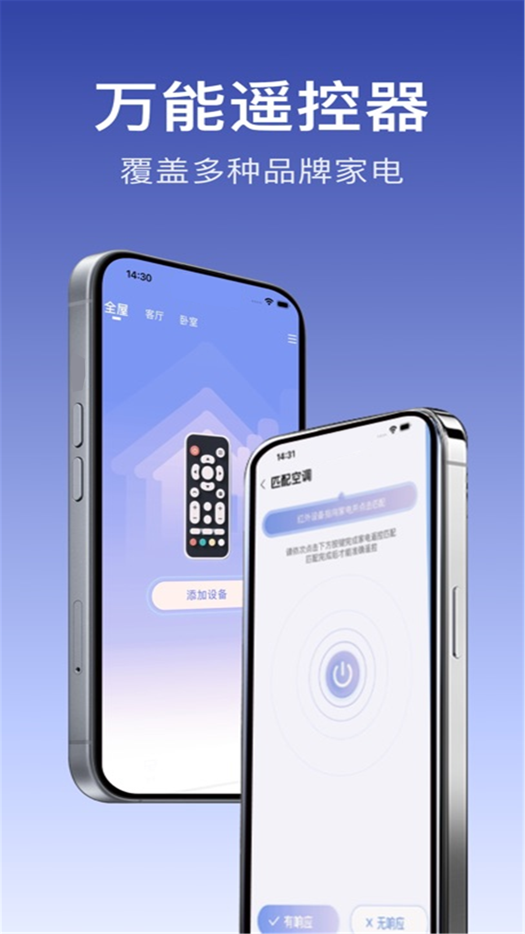 精彩截图-通用电视遥控器2026官方新版