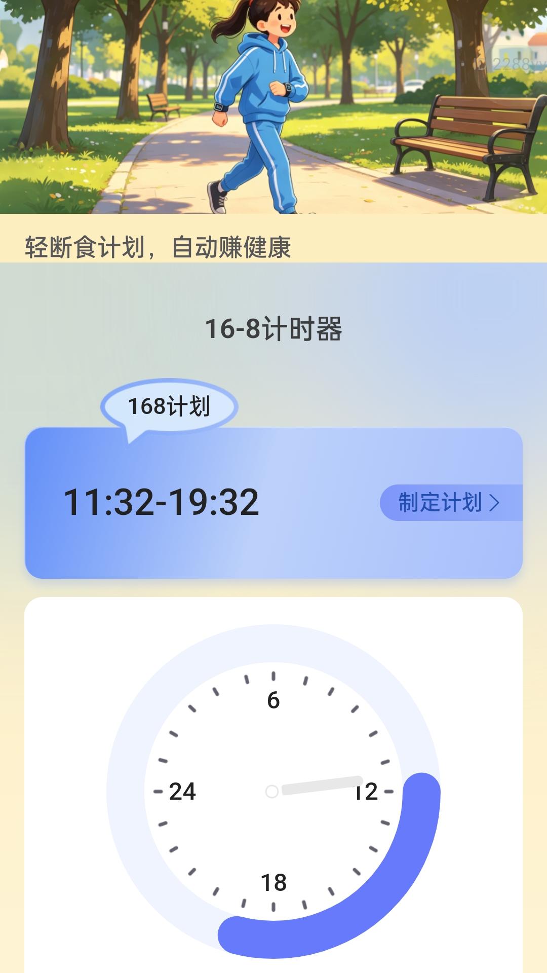 精彩截图-走路自动赚2026官方新版