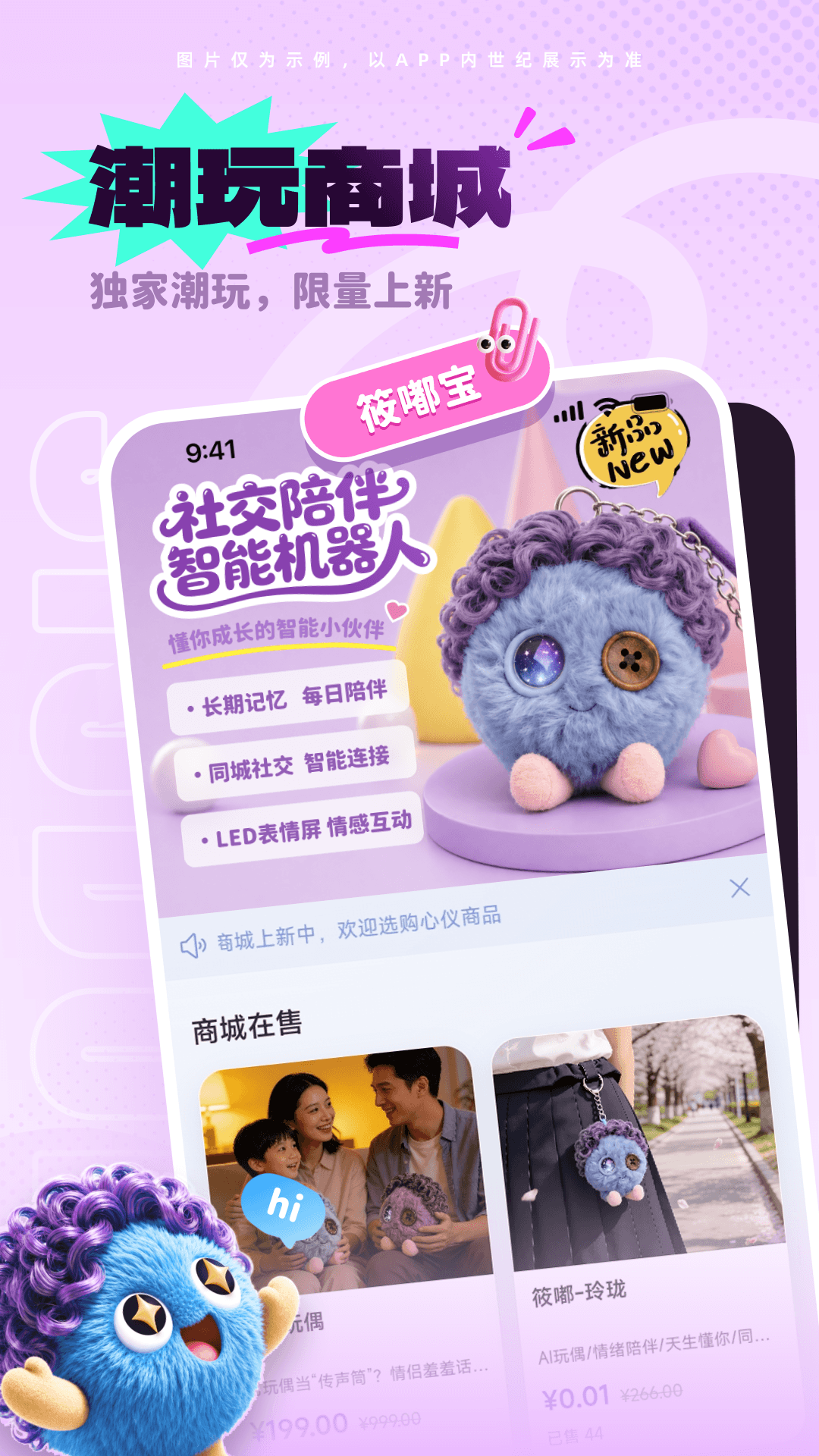 精彩截图-晨潇物想2026官方新版