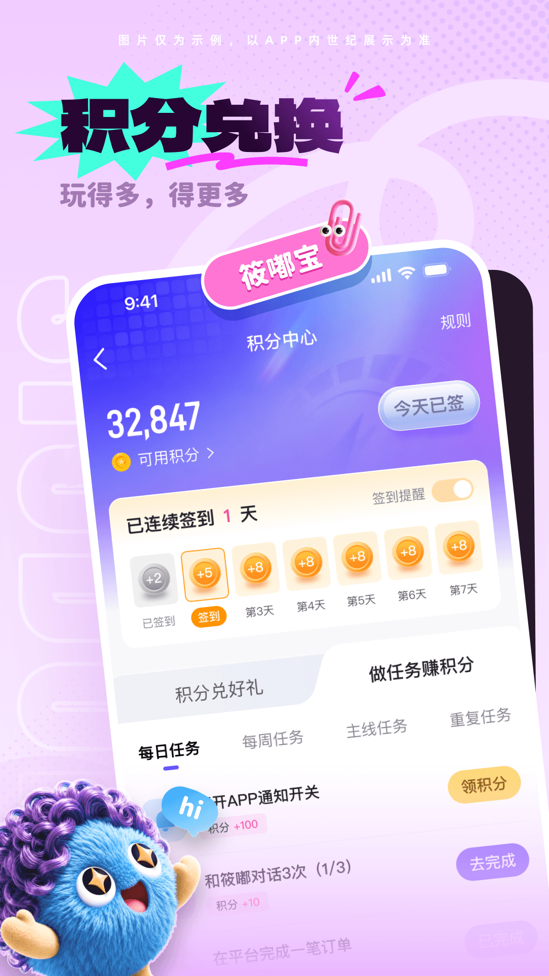 精彩截图-晨潇物想2026官方新版